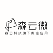 杭州森云网络科技有限公司