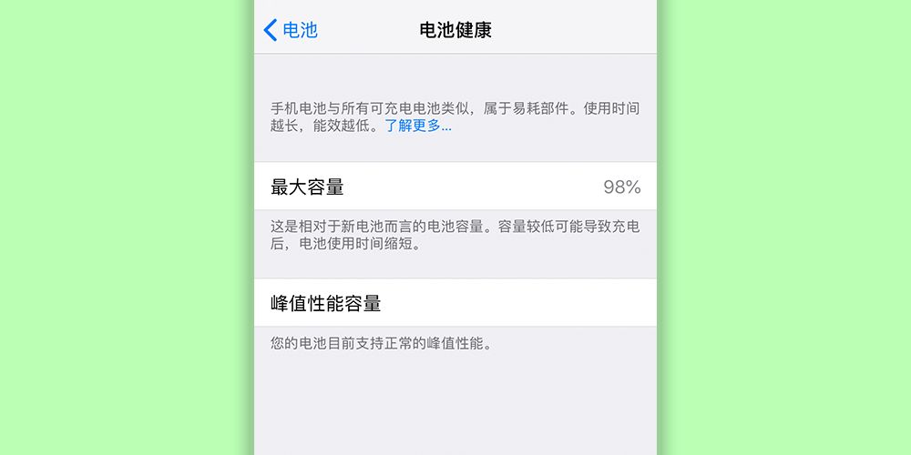 iOS12.1正式版別升級？！降頻機制已經覆蓋至iPhoneX等設備 科技 第5張