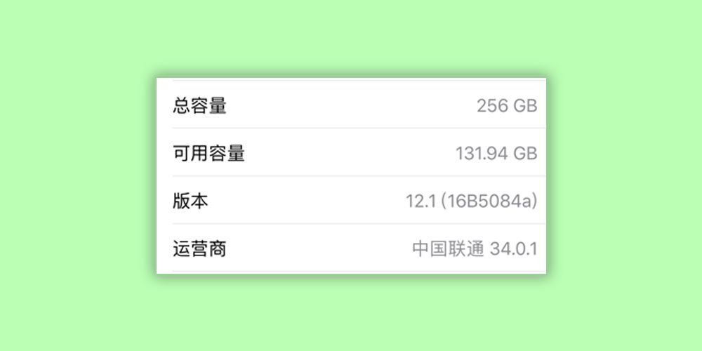 iOS12.1Beta4測試版推出 你升級了嗎？ 科技 第3張