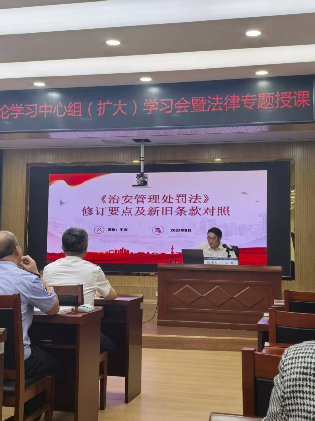 王振律师受邀赴潍坊出入境边防检查站专题解读新修订《治安管理处罚法》​​