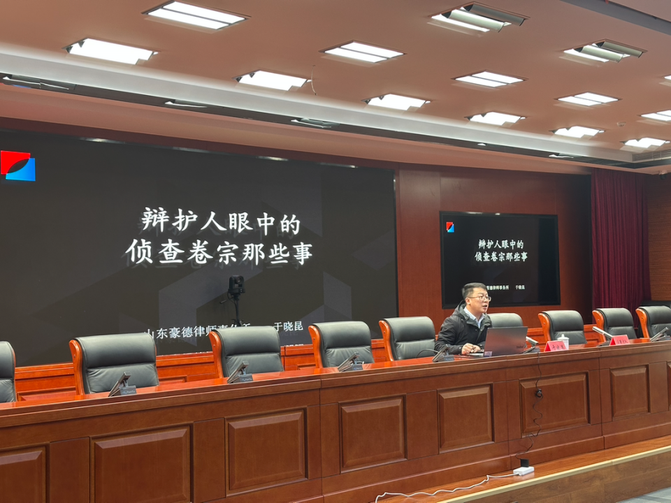 做党和人民满意的好律师｜于晓昆律师受邀至潍坊市公安局滨海经济开发区分局开展专题培训