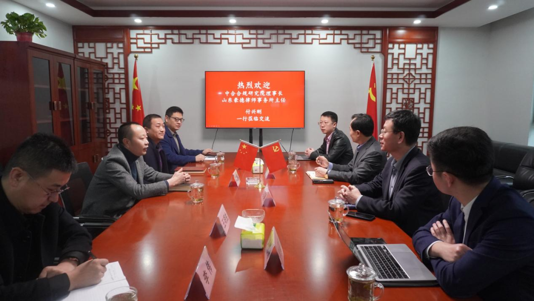 中合合规研究院理事长付兴刚一行受邀参加中促中心河北办企业合规座谈会