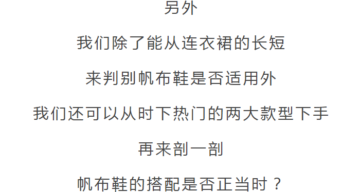 連衣裙+帆布鞋，你大概就是歐陽娜娜吧！ 時尚 第33張