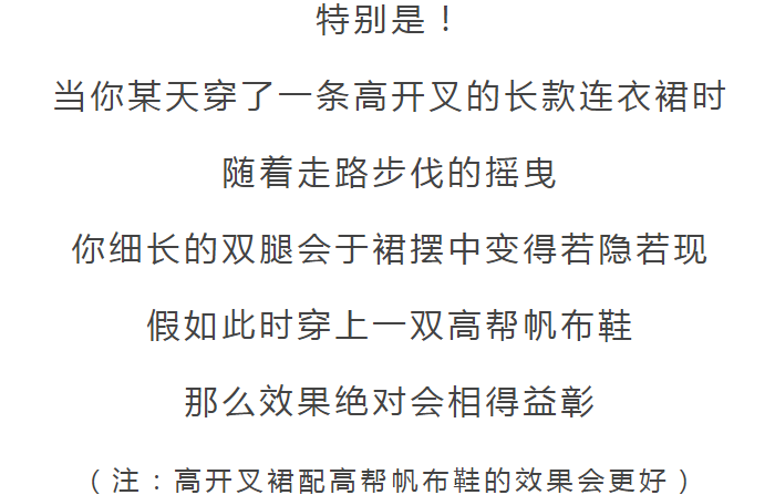 連衣裙+帆布鞋，你大概就是歐陽娜娜吧！ 時尚 第29張