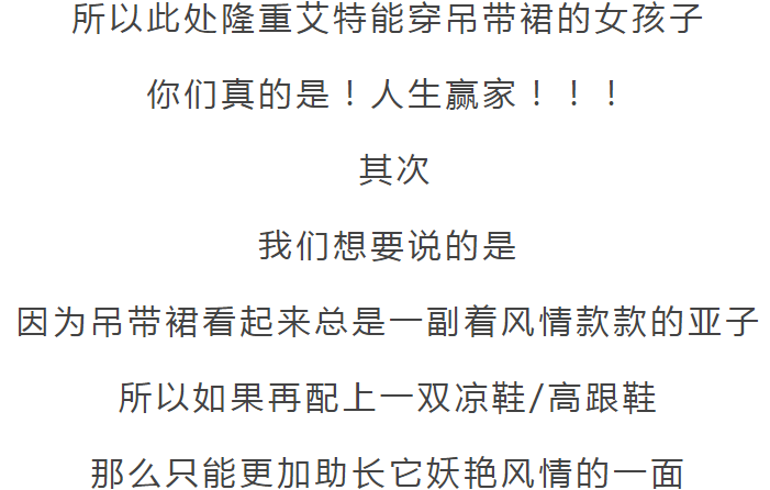 連衣裙+帆布鞋，你大概就是歐陽娜娜吧！ 時尚 第37張