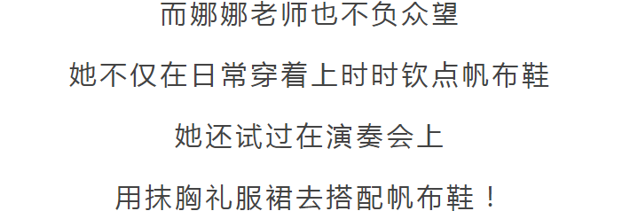 連衣裙+帆布鞋，你大概就是歐陽娜娜吧！ 時尚 第4張