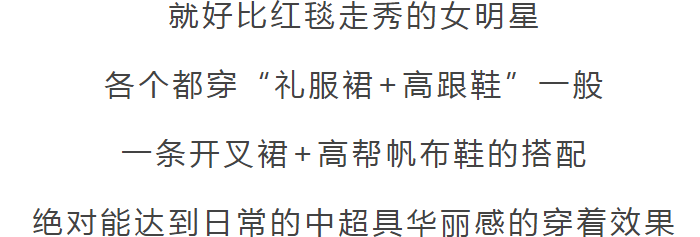 連衣裙+帆布鞋，你大概就是歐陽娜娜吧！ 時尚 第31張