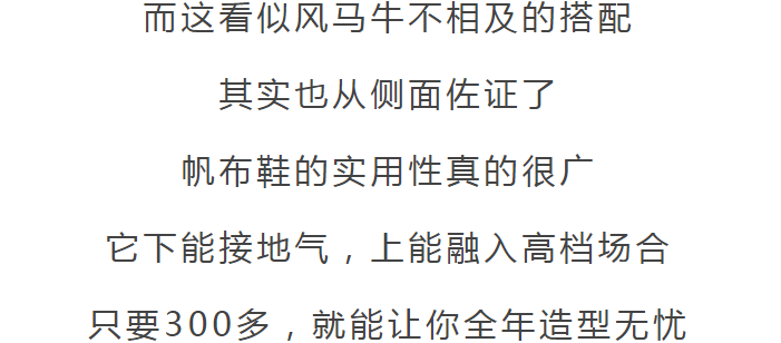 連衣裙+帆布鞋，你大概就是歐陽娜娜吧！ 時尚 第6張