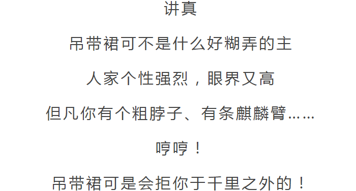 連衣裙+帆布鞋，你大概就是歐陽娜娜吧！ 時尚 第35張