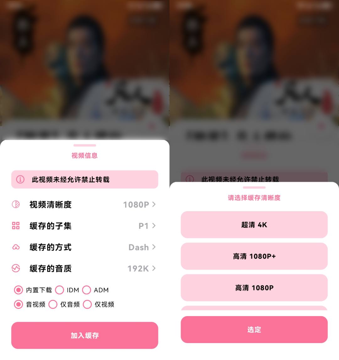 BILIBILIAS小破站，激活永久会员隐藏功能！！！