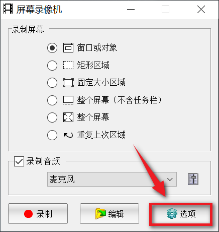 FSCapture，截图软件，图像可加工处理，支持录屏