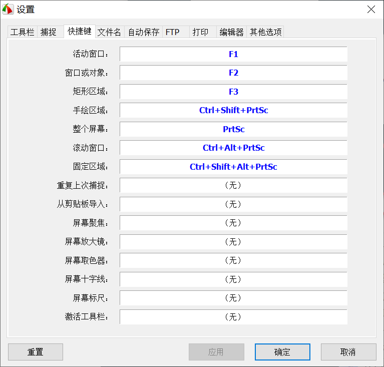 FSCapture，截图软件，图像可加工处理，支持录屏