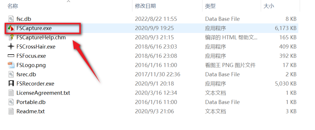 FSCapture，截图软件，图像可加工处理，支持录屏