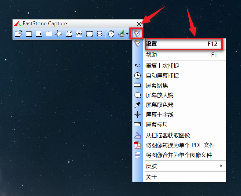 FSCapture，截图软件，图像可加工处理，支持录屏