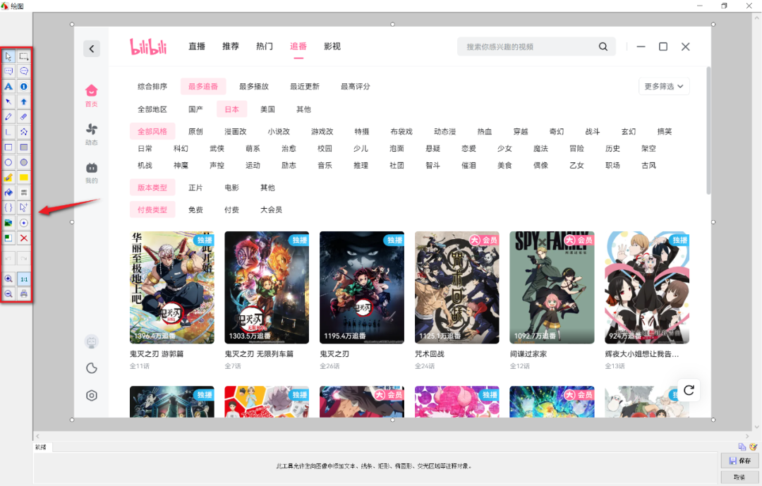 FSCapture，截图软件，图像可加工处理，支持录屏