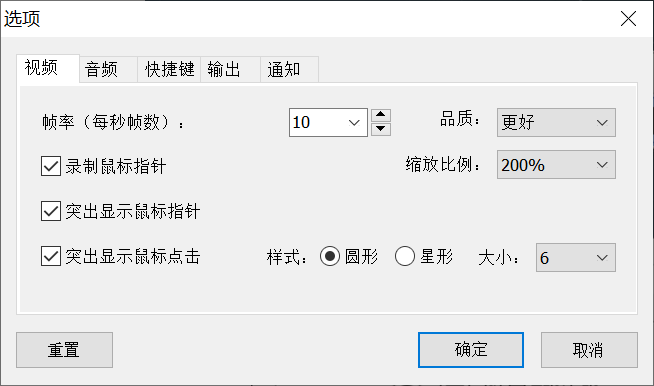 FSCapture，截图软件，图像可加工处理，支持录屏