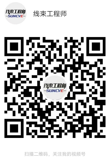 线束工程师：高压线束设计基础与方法的图9