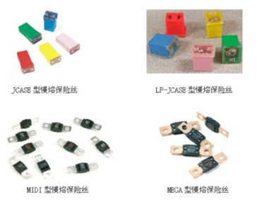 谈谈车用保险丝的系统选型方法的图6