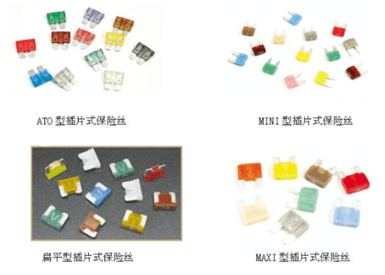 谈谈车用保险丝的系统选型方法的图5