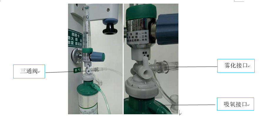 氧气湿化瓶怎么用分享 ｜ 知否，知否，关于氧气装置使用中的几个问题_https://www.jmylbn.com_新闻资讯_第6张