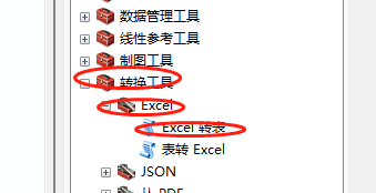 经纬度在线转换器_中文转换英文在线转换_坐标和经纬度转换