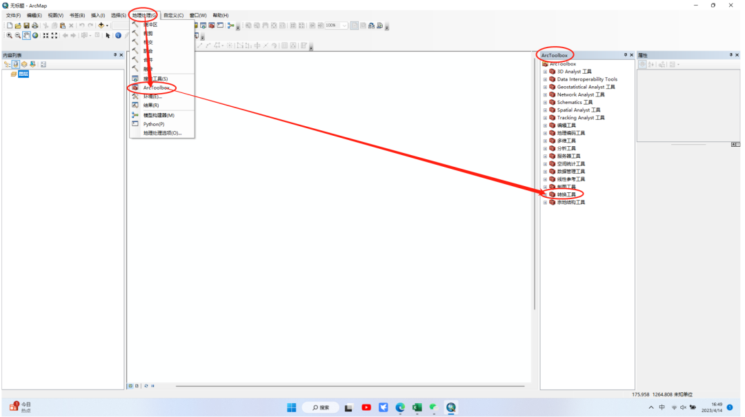 坐标和经纬度转换_经纬度在线转换器_中文转换英文在线转换