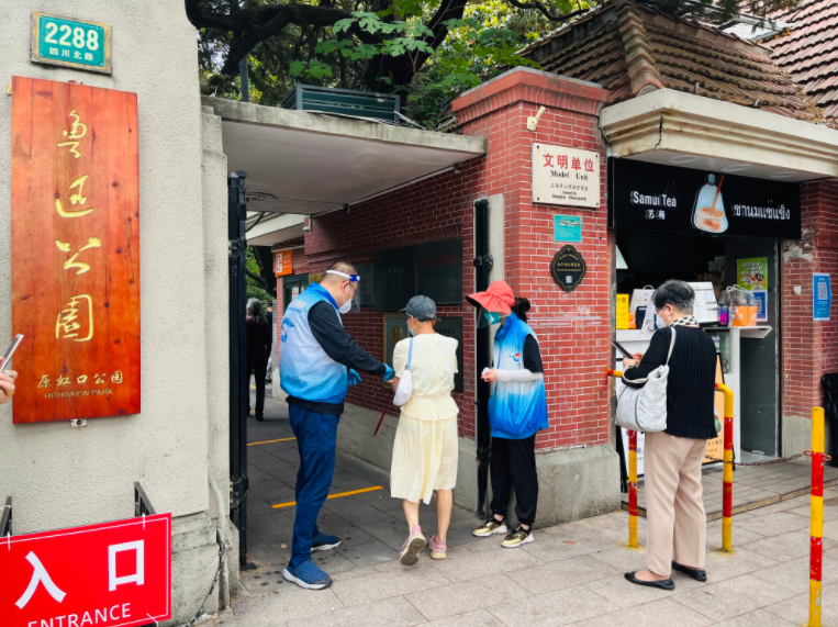 这几座公园已恢复开放 有你家附近的吗 上海虹口企业服务云