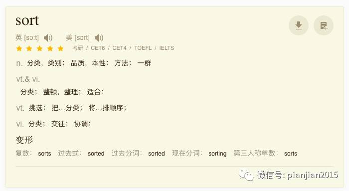 一點學英語的經驗 Appso 微文庫