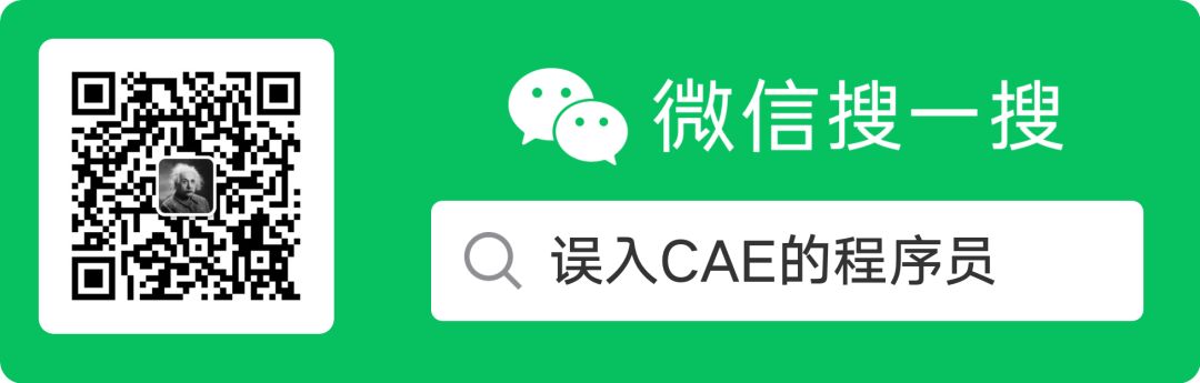 仿真分析在数字化的浪潮中的几点思考的图6