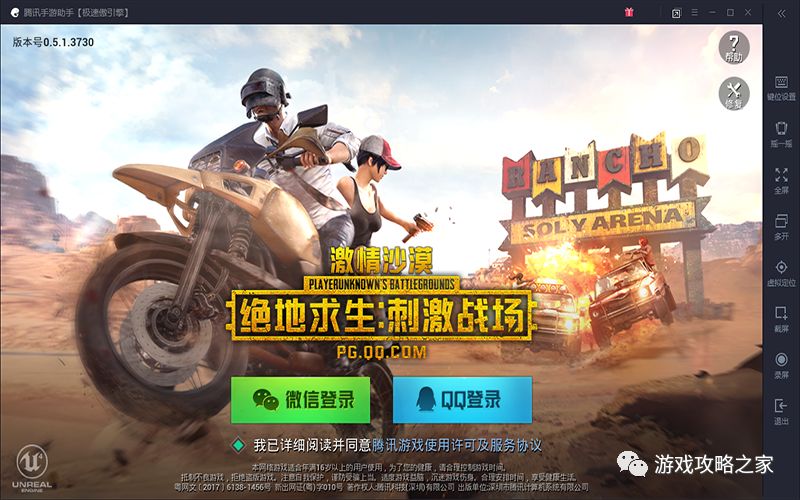 绝地求生刺激战场外掛_刺激战场点卷商店在哪_刺激战场外挂