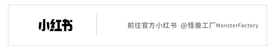平安夜｜怪兽工厂就是要给你，最俗套的温暖
