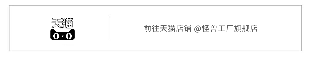 平安夜｜怪兽工厂就是要给你，最俗套的温暖