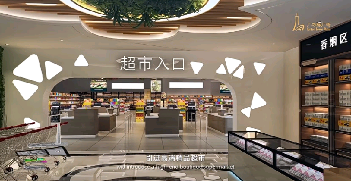 官宣！广州塔广场，预计2024年上半年正式开业！