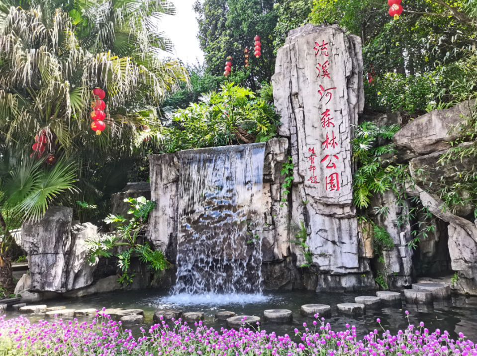 图片来源：广州市流溪河国家森林公园