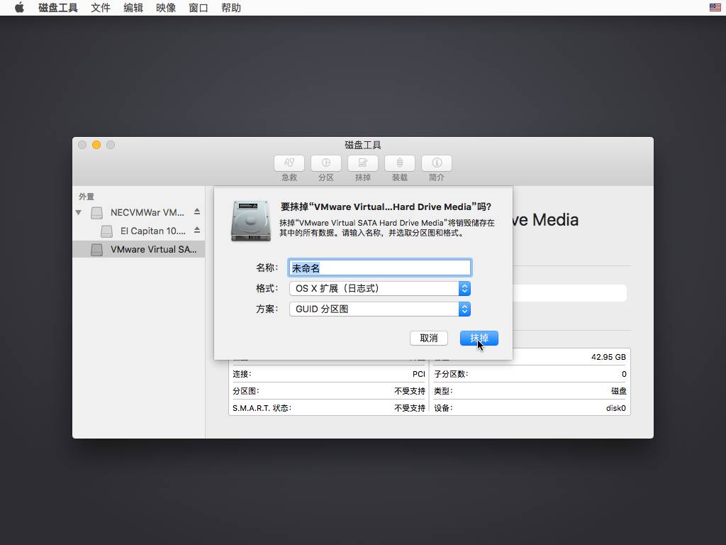 [图解] VMware安装MacOS虚拟机的简单步骤