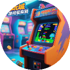 电玩城游戏模拟器