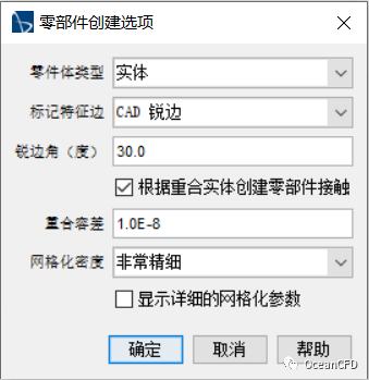 STAR-CCM+计算二维翼型气动性能的图13