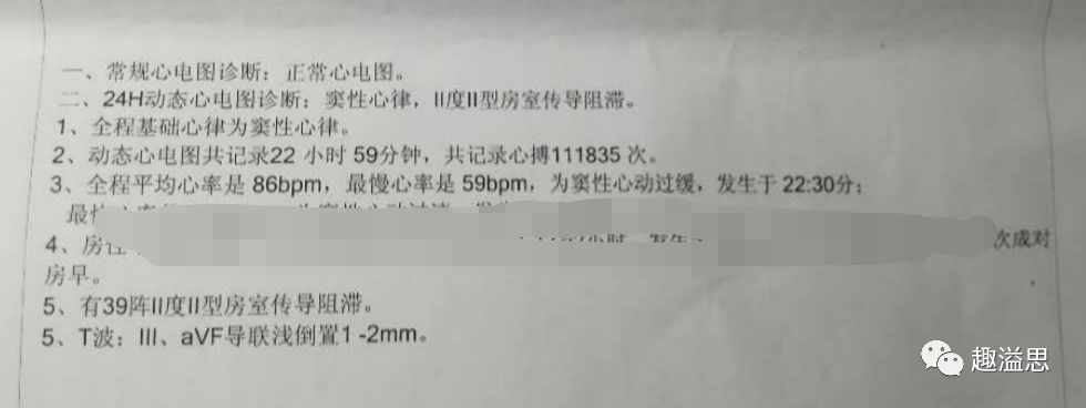 我差一点就装了起搏器的图片 我差一点就装了起搏器