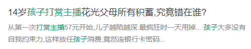 不寒而栗！除“锈毛酱”，这千万别紧东西都千万别给小孩了，迅即发送到父母知道！(图17)