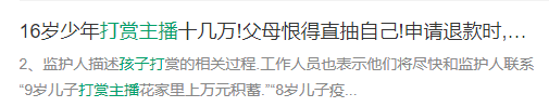 不寒而栗！除“锈毛酱”，这千万别紧东西都千万别给小孩了，迅即发送到父母知道！(图16)
