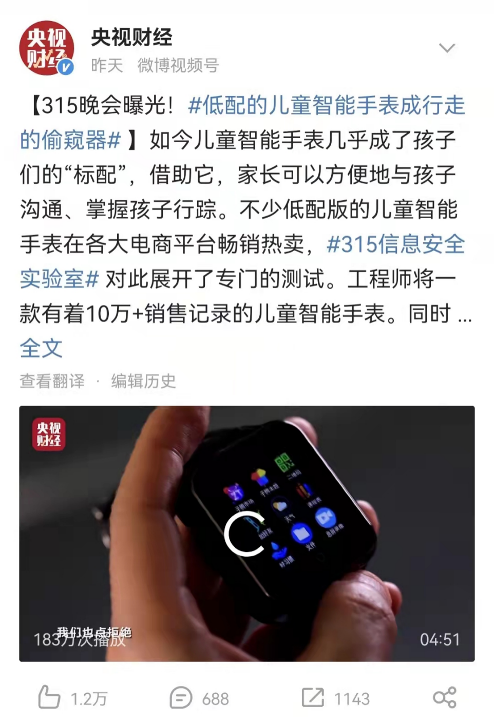 不寒而栗！除“锈毛酱”，这千万别紧东西都千万别给小孩了，迅即发送到父母知道！(图6)