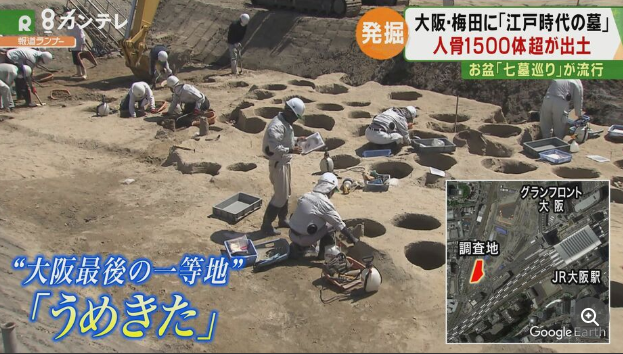 惊悚！日本大阪市中心挖出1500具人骨，当地居民“吓哭”（组图） - 3
