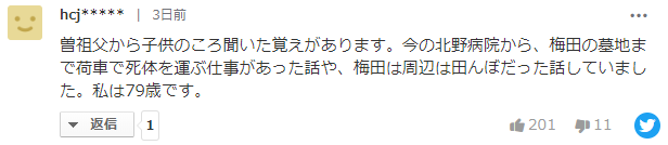 惊悚！日本大阪市中心挖出1500具人骨，当地居民“吓哭”（组图） - 8