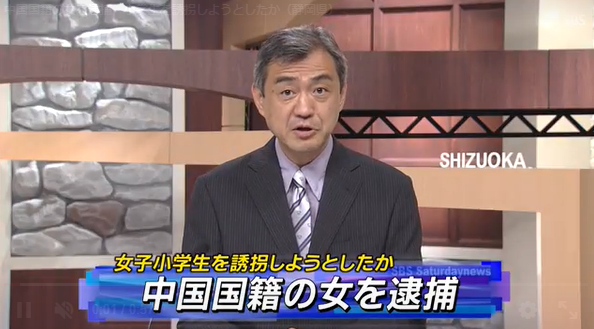 丢脸 中国女子在日本诱拐小学生被捕 被怀疑买卖儿童器官 背后恐有惊天产业链 日本 Bt种子搜索