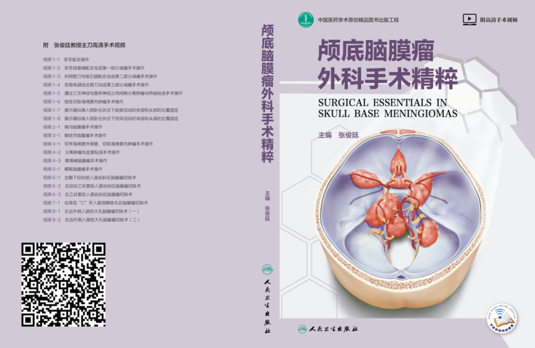 吸引器怎么使用演示视频 ｜ 张俊廷：双极和吸引器的配合使用_https://www.jmylbn.com_新闻资讯_第4张