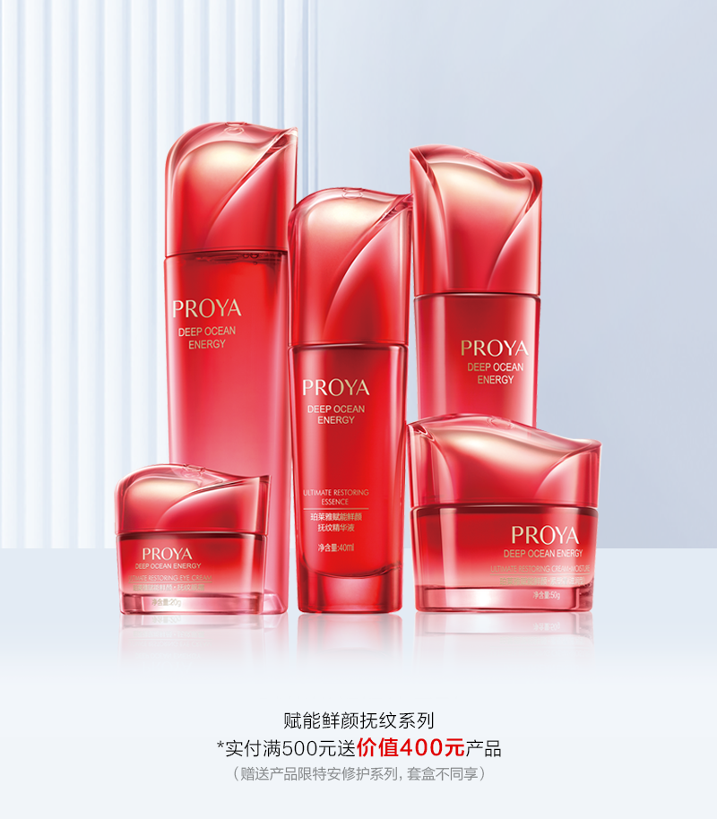 珀莱雅7月开篇四重惊喜强势来袭