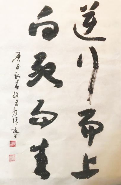 九龙文艺 | 抗疫专题:书法专版