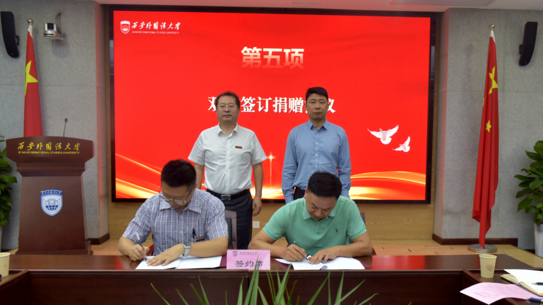 西安外国语大学与东方正龙校企合作实验室签约仪式举行