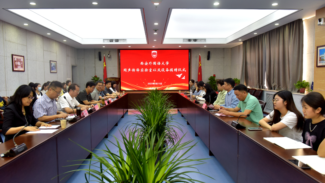 西安外国语大学与东方正龙校企合作实验室签约仪式举行