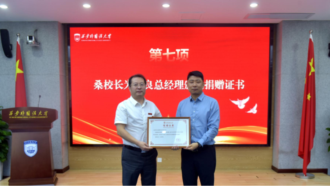 西安外国语大学与东方正龙校企合作实验室签约仪式举行